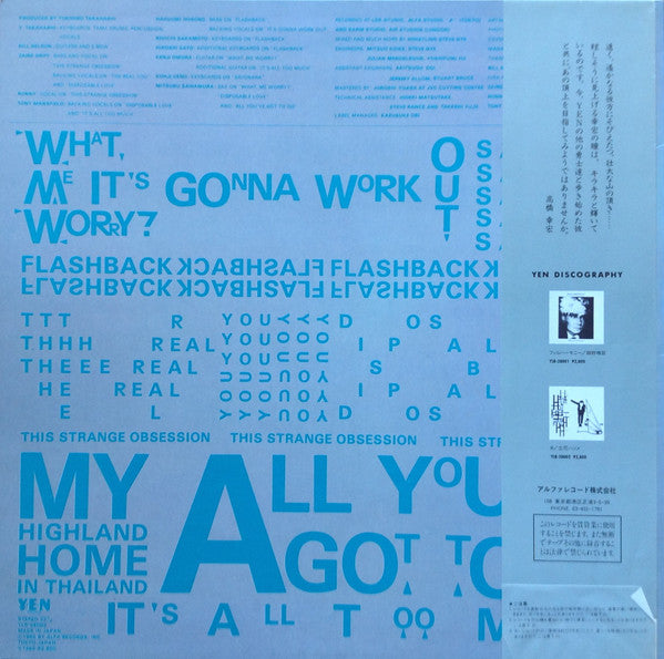 Yukihiro Takahashi - What, Me Worry? ボク、大丈夫!! (Vinyl, LP)