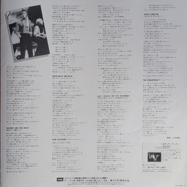 Duran Duran - Rio (Vinyl, LP, Album)