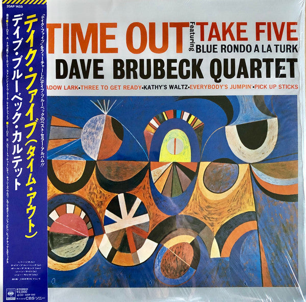 The Dave Brubeck Quartet - Time Out (Vinyl, LP, Album, Reissue)