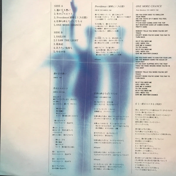 Yukihiro Takahashi - Once A Fool,... = Once A Fool -Harukanaru Omoi- (Vinyl, LP, Album) Near Mint (NM or M-) / Very Good Plus (VG+)