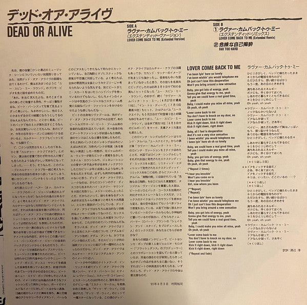 Dead Or Alive - Lover Come Back To Me (Extended Version) (Vinyl, 12", 45 RPM, Maxi-Single) Good Plus (G+) / Very Good (VG)