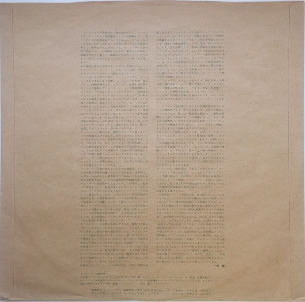 The Taj-Mahal Travellers - July 15, 1972 (Vinyl, LP, Quadraphonic) Very Good (VG) / Very Good Plus (VG+)