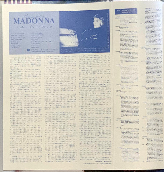 Madonna - True Blue = トゥルー・ブルー (Vinyl, LP, Album, Stereo)