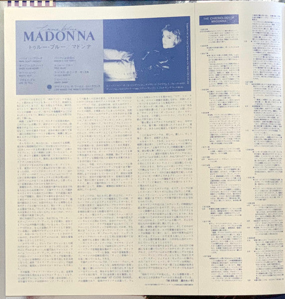 Madonna - True Blue = トゥルー・ブルー (Vinyl, LP, Album, Stereo) Very Good (VG) / Very Good (VG)