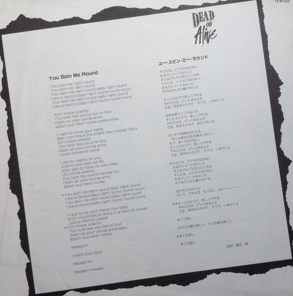 Dead Or Alive - You Spin Me Round (Like A Record) (Murder Mix) = ユー...