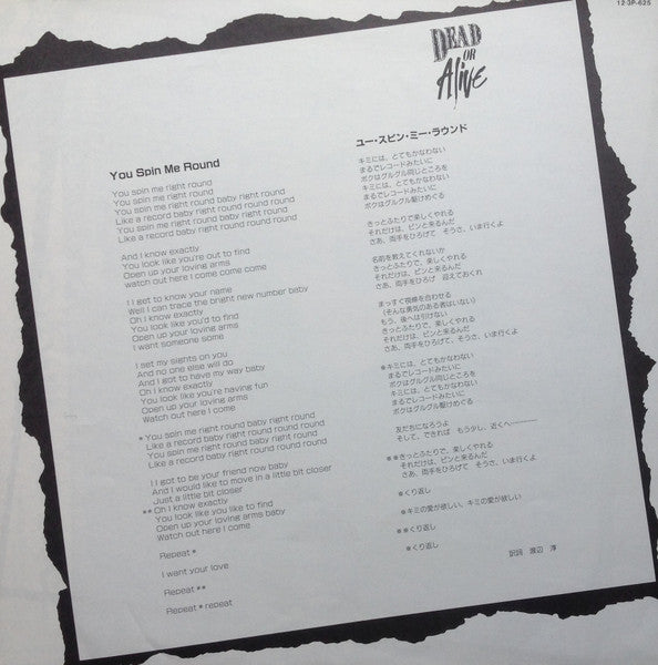 Dead Or Alive - You Spin Me Round (Like A Record) (Murder Mix) = ユー・スピン・ミー・ラウンド (Vinyl, 12", 45 RPM, Single, Stereo) Very Good Plus (VG+) / Very Good Plus (VG+)