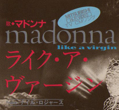 Madonna - Like A Virgin (Vinyl, 7", 45 RPM, Single, Repress) Very Good (VG) / Very Good (VG)