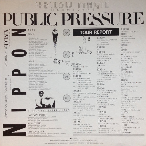 Yellow Magic Orchestra - Public Pressure = 公的抑圧 (Vinyl, LP, Repress)