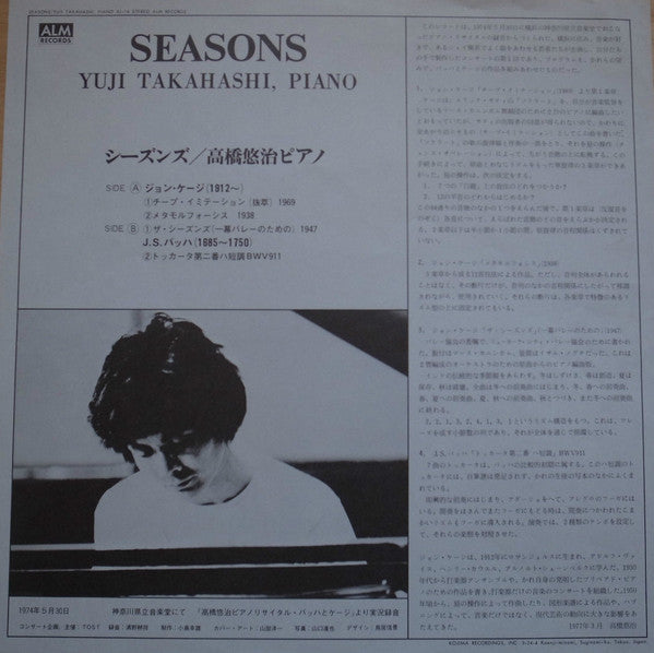 Yuji Takahashi - Seasons (Vinyl, LP) Very Good Plus (VG+) / Very Good Plus (VG+)