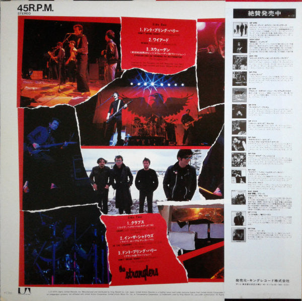 The Stranglers - Don't Bring Harry (Vinyl, 12", 45 RPM, Stereo) Very Good Plus (VG+) / Very Good Plus (VG+)