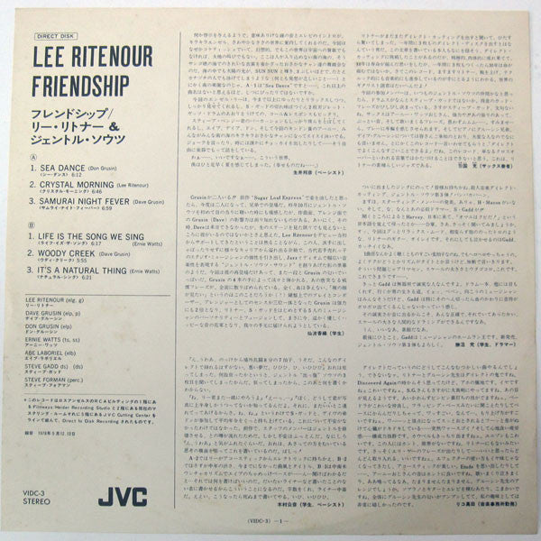 Lee Ritenour - Friendship (Vinyl, LP, Album, Stereo)