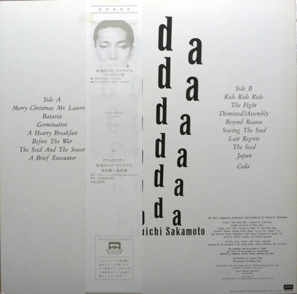 Ryuichi Sakamoto - Coda (Vinyl, LP, Album, Stereo)