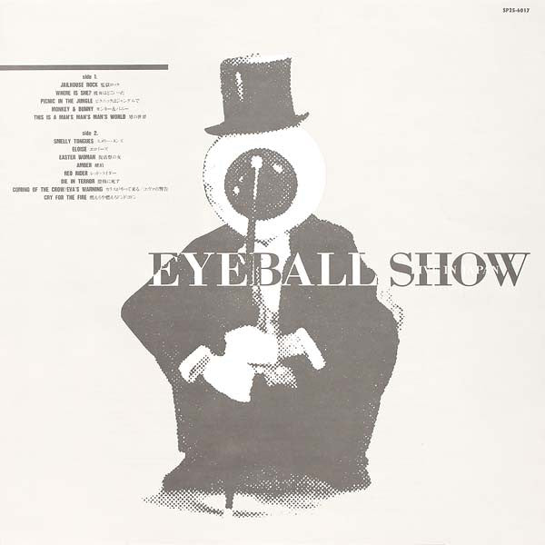 The Residents - The Eyeball Show (Live In Japan) (Vinyl, LP, Album) Near Mint (NM or M-) / Very Good (VG)