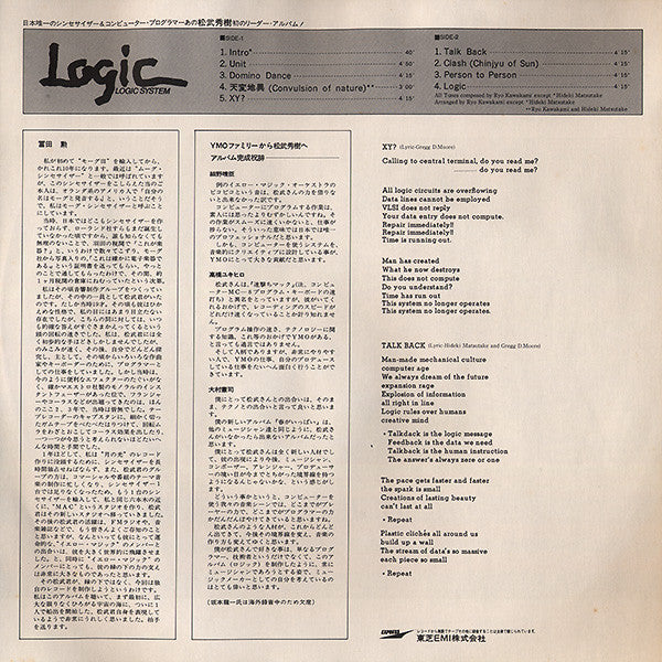 Logic System - Logic (Vinyl, LP, Album, Stereo)