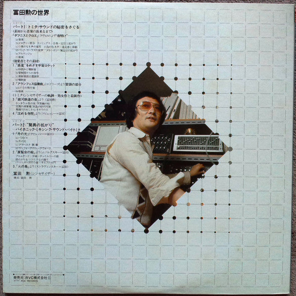 Tomita - Sound Creature (Vinyl, LP, Stereo)