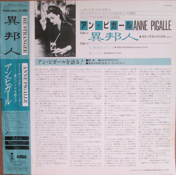 Anne Pigalle - Hé Stranger (Vinyl, 12", 45 RPM) Very Good Plus (VG+) / Good Plus (G+)