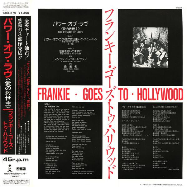 Frankie Goes To Hollywood - The Power Of Love (Vinyl, 12", 45 RPM)