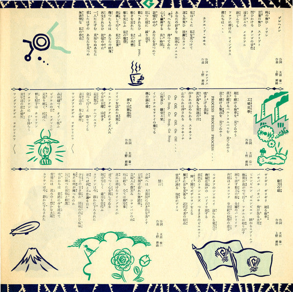 Guernica (2) - 改造への躍動 (Vinyl, LP, Album, Stereo)
