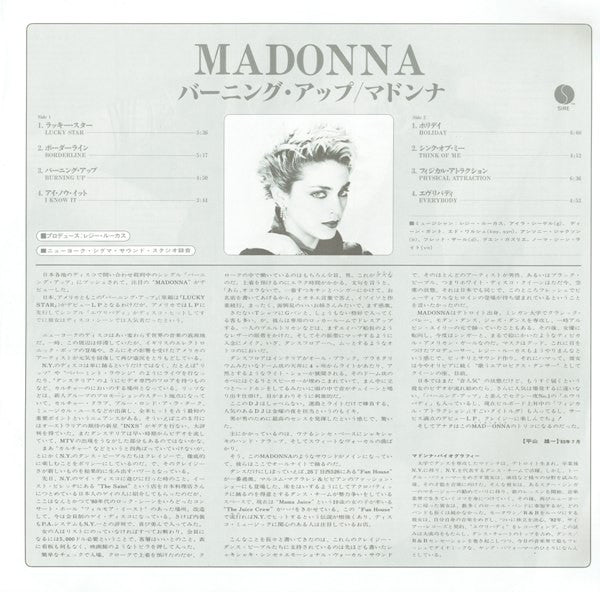 Madonna - The First Album (Vinyl, LP, Album, Limited Edition, Pictu...