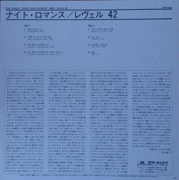 Level 42 - The Early Tapes (July/August 1980) (Vinyl, LP, Album)