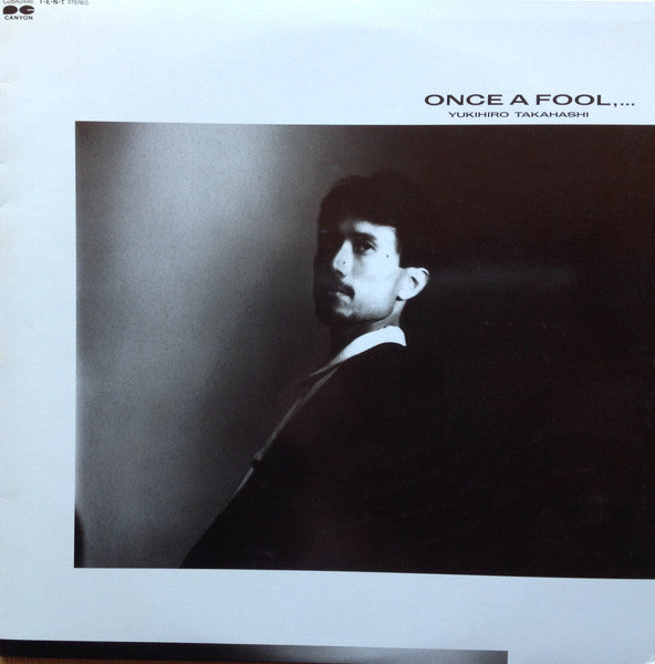 Yukihiro Takahashi - Once A Fool,... = ワンスアフール -遙かなる思い- (Vinyl, LP,...