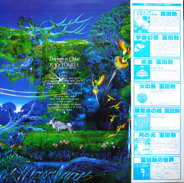 Tomita - Daphnis Et Chloé (Vinyl, LP, Album, Stereo) Very Good Plus (VG+) / Very Good Plus (VG+)