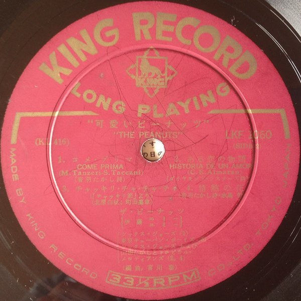 The Peanuts - 可愛いピーナッツ (Vinyl, LP, 10", Album, Mono) Very Good (VG) / Very Good (VG)