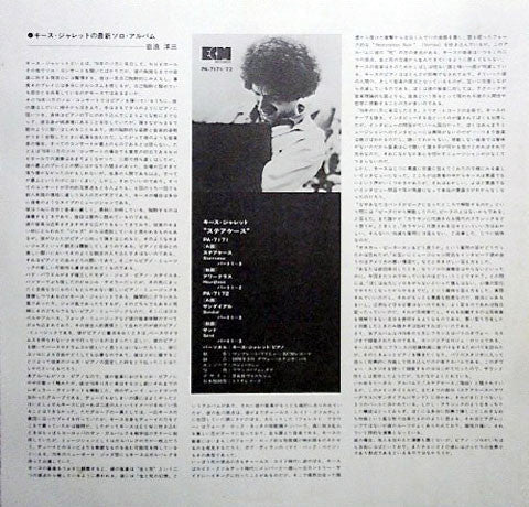Keith Jarrett - Staircase/Hourglass/Sundial/Sand (2xVinyl, LP, Album, Stereo) Very Good Plus (VG+) / Very Good Plus (VG+)