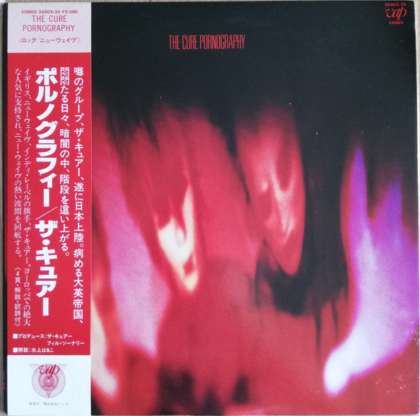 The Cure - Pornography (Vinyl, LP, Album) Very Good Plus (VG+) / Very Good (VG)