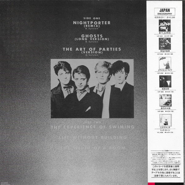 Japan - Nightporter = ナイトポーター (Vinyl, 12", 33 ⅓ RPM, EP, Stereo)