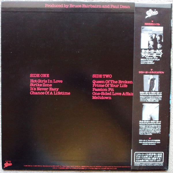 Loverboy - Keep It Up (Vinyl, LP, Album) Very Good Plus (VG+) / Very Good Plus (VG+)