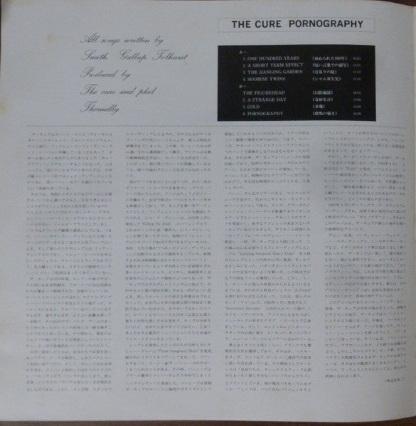 The Cure - Pornography (Vinyl, LP, Album) Very Good Plus (VG+) / Very Good Plus (VG+)