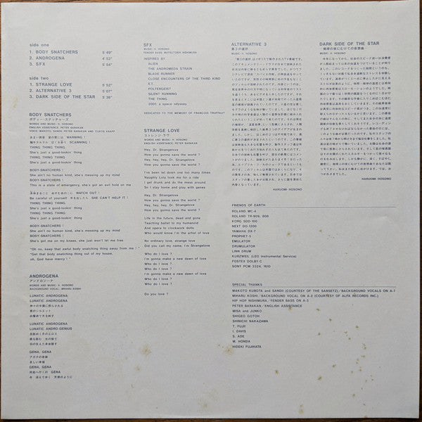 Haruomi Hosono - S-F-X (Vinyl, LP, Album) Near Mint (NM or M-) / Very Good (VG)