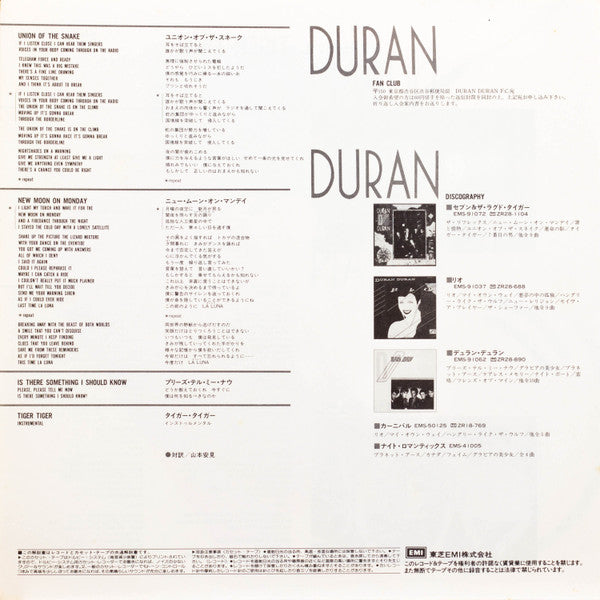 Duran Duran - Tiger! Tiger! (Vinyl, 12", 33 ⅓ RPM)