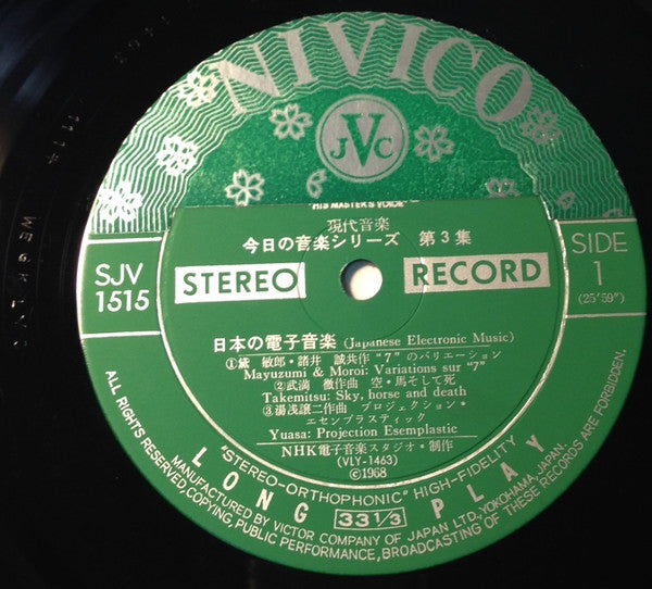 Various - Experimental Music Of Japan (Vinyl, LP, Compilation) Good Plus (G+) / Very Good (VG)