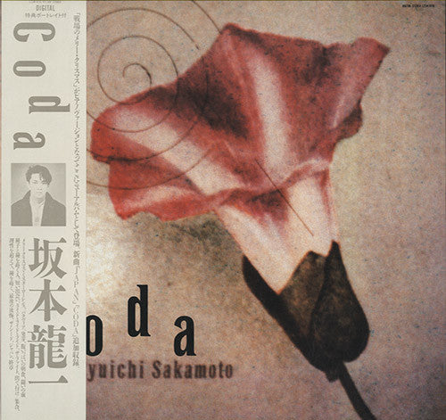 Ryuichi Sakamoto - Coda (Vinyl, LP, Album, Stereo)
