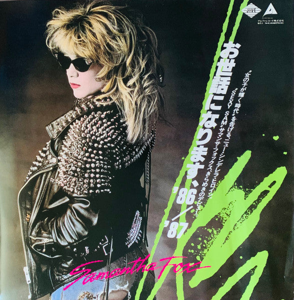 Samantha Fox - Touch Me (I Want Your Body) (Vinyl, 12", 45 RPM, Single) Very Good Plus (VG+) / Very Good Plus (VG+)
