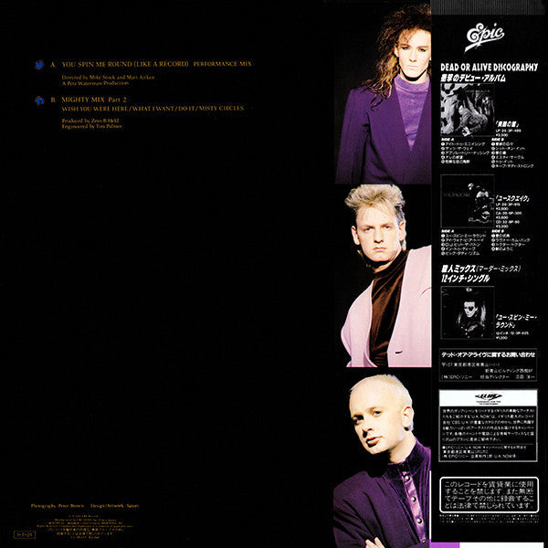 Dead Or Alive - You Spin Me Round (Like A Record) (Performance Mix) (Vinyl, 12", 45 RPM, Stereo) Very Good (VG) / Very Good Plus (VG+)