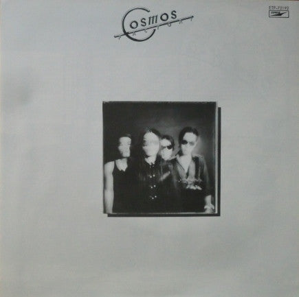 Cosmos Factory - Black Hole (Vinyl, LP, Album) Very Good Plus (VG+) / Very Good Plus (VG+)