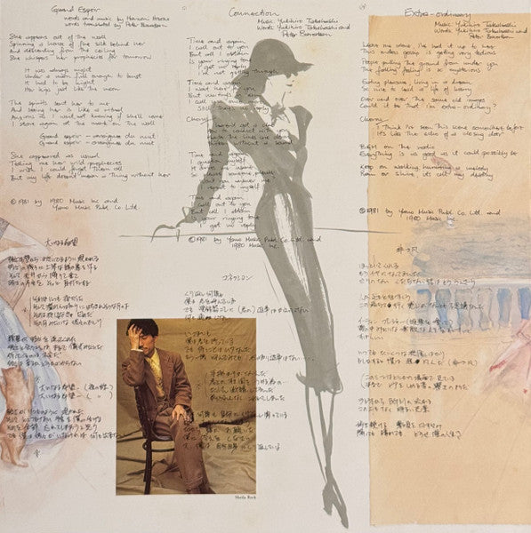 Yukihiro Takahashi - Neuromantic = ニウロマンティック (Vinyl, LP, Album)