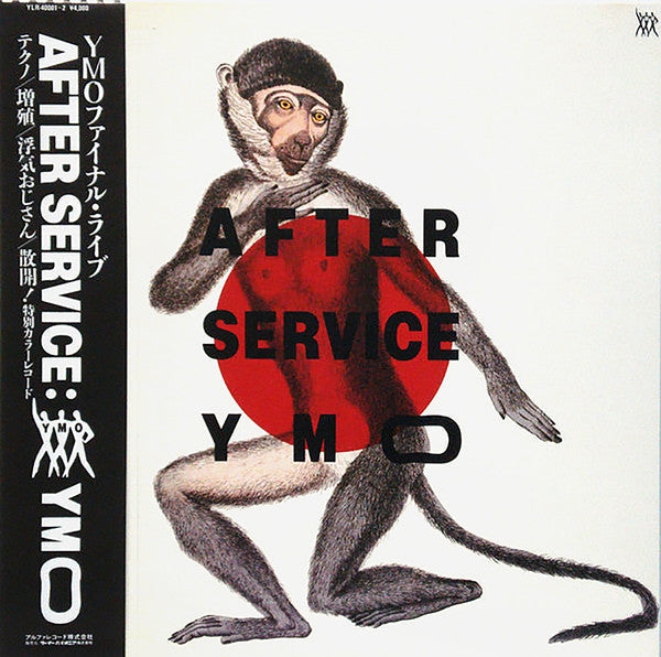 Yellow Magic Orchestra - After Service (Vinyl, LP, Album)