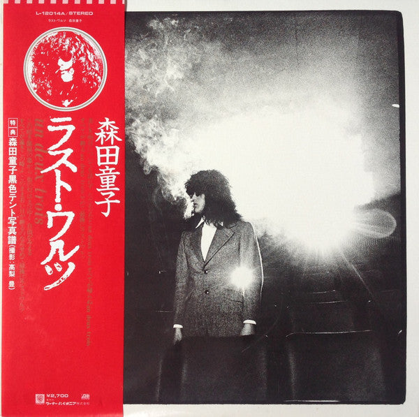 Doji Morita - ラスト・ワルツ Un, Deux, Trois (Vinyl, LP, Album)