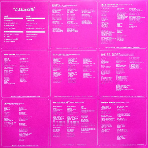 Morning Musume - ベスト! モーニング娘。1 = Best! Morning Musume。One. (2xVinyl, LP, Compilation, Stereo) Very Good Plus (VG+) / Very Good Plus (VG+)