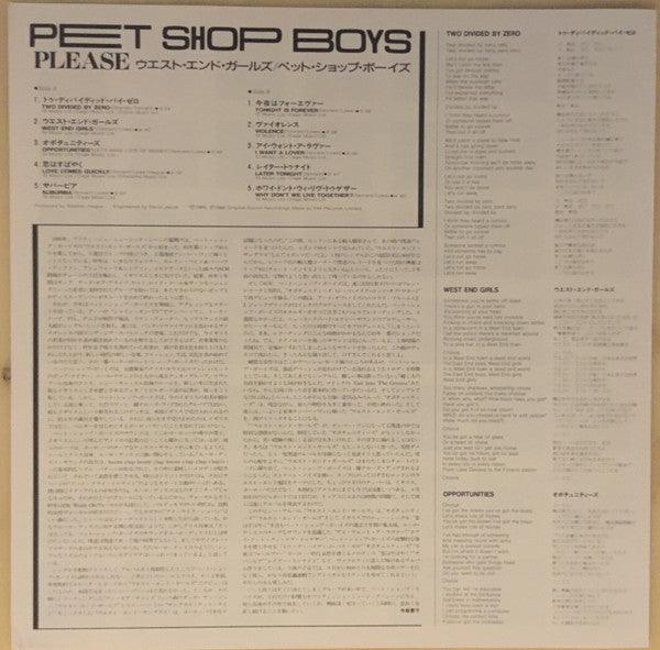 Pet Shop Boys - Please = ウエスト・エンド・ガールズ (Vinyl, LP, Album) Very Good Plus (VG+) / Very Good (VG)