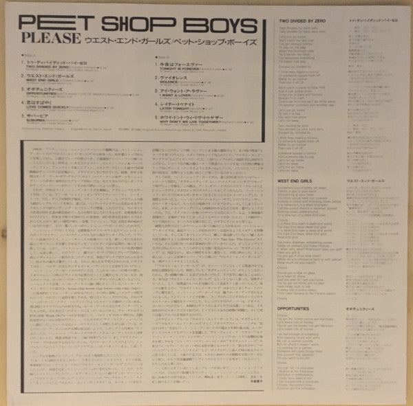 Pet Shop Boys - Please = ウエスト・エンド・ガールズ (Vinyl, LP, Album)