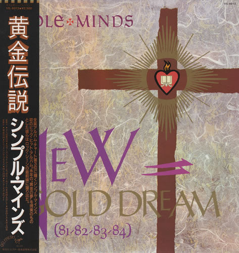 Simple Minds - New Gold Dream (81-82-83-84) (Vinyl, LP, Album)
