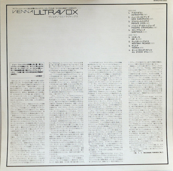 Ultravox - Vienna (Vinyl, LP, Album)