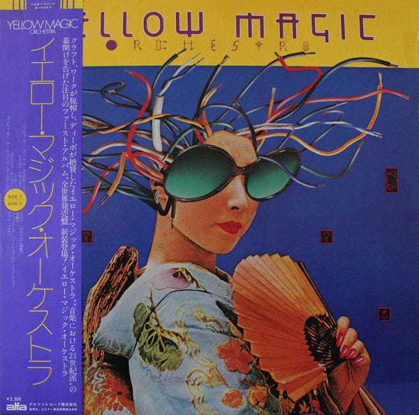 Yellow Magic Orchestra - Yellow Magic Orchestra = イエロー・マジック・オーケストラ ...