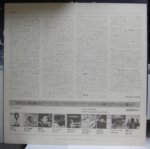 Love Unlimited Orchestra - My Sweet Summer Suite (Vinyl, LP, Album)