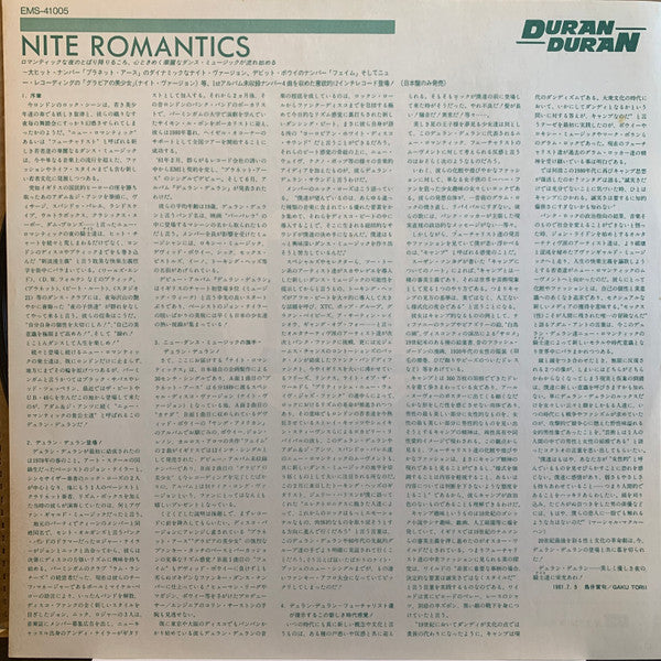 Duran Duran - Nite Romantics (Vinyl, 45 RPM, 12", Stereo)